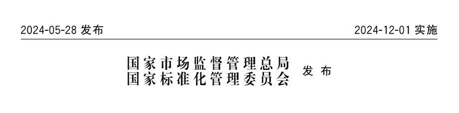 美丽中国建设评估技术指南（GB/T 44056-2024）